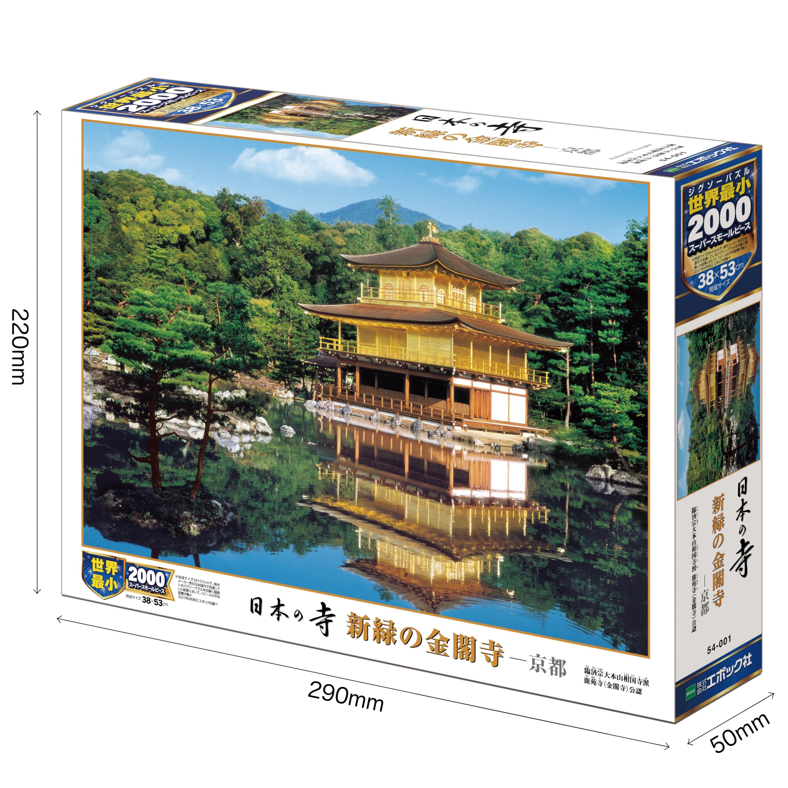 Amazon.co.jp: エポック社 2000スーパースモールピース